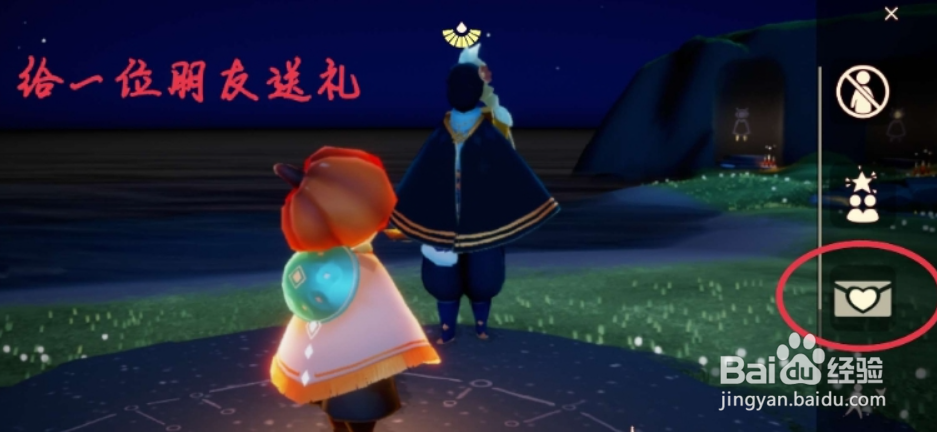 《光遇》2.9任务攻略