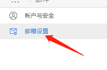 Win版钉钉如何新建收信规则？