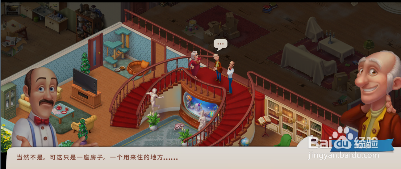 梦幻家园威廉觉得大厅和楼梯不好吗