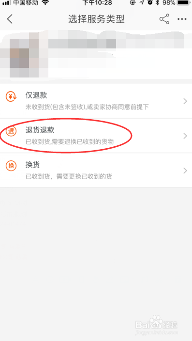 淘宝购物收到货之后怎么退款