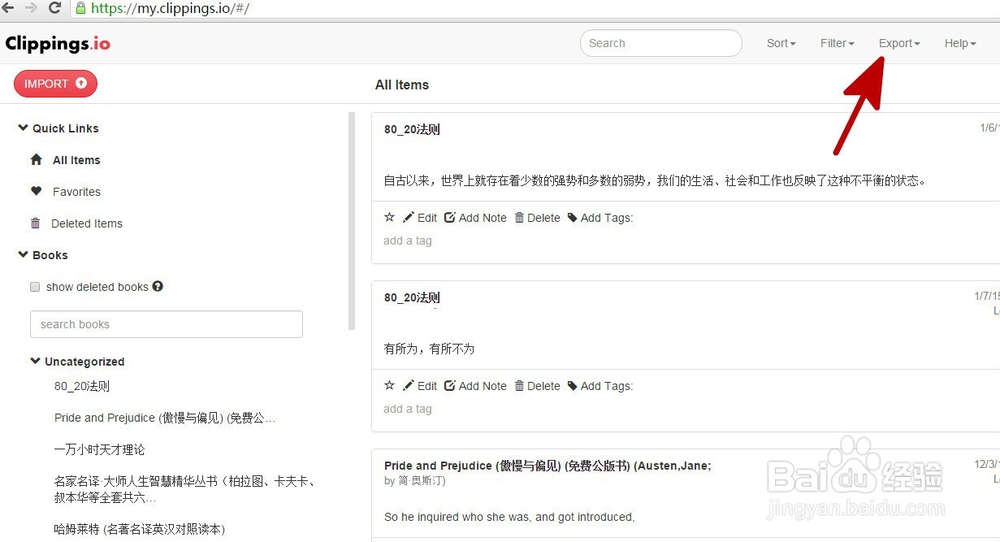 如何将kindle阅读器中的笔记、标注导出。