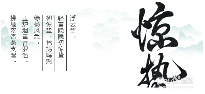 【文案+素材】惊蛰相关公众号推文怎样借势?