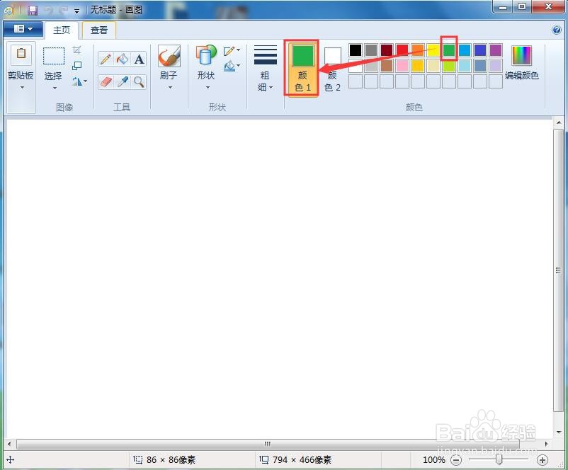 怎样在画图中绘制带边框的绿色六角星