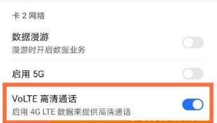 荣耀x30i如何关闭HD模式