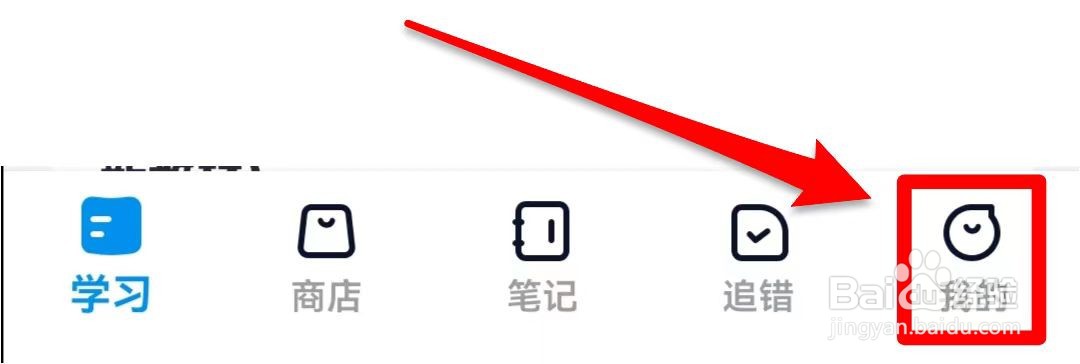 简单一百软件在哪儿查看用户协议
