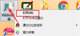 电脑定时关机怎么设置