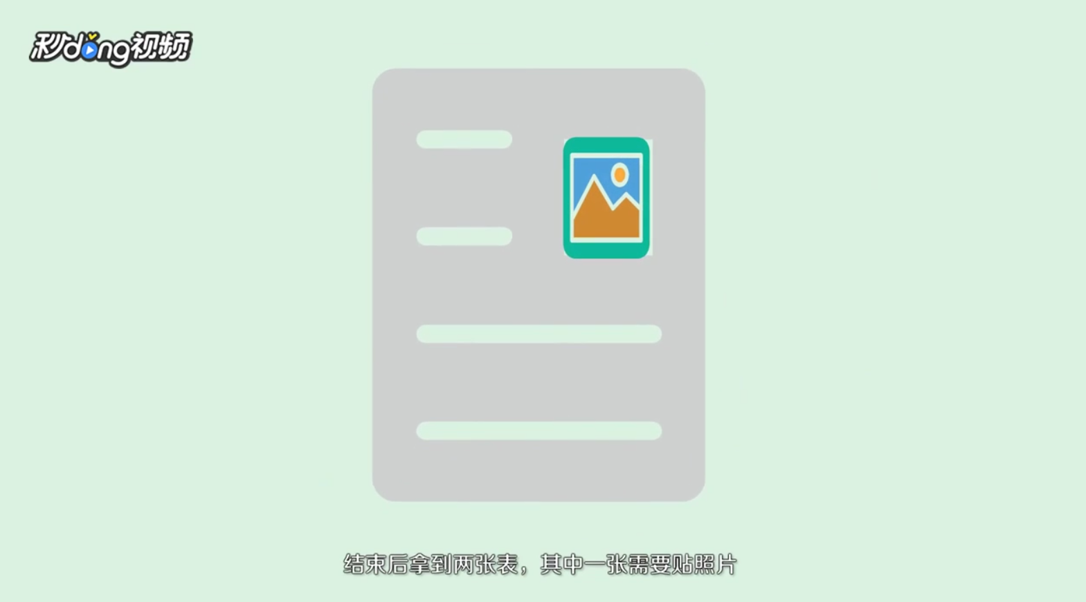 怎样换驾驶证
