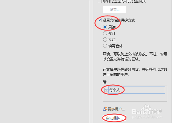 如何将u盘里的文件加密？
