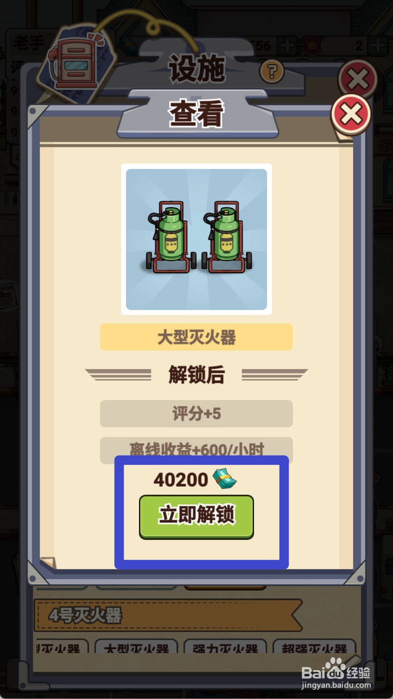 平安加油站如何给解锁大型灭火器