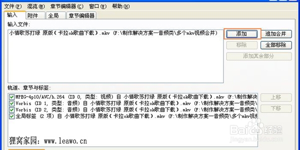 怎样将mkv视频截取
