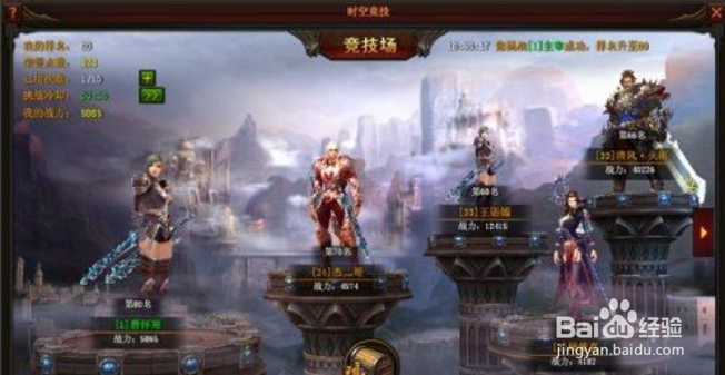 乱时空竞技场攻略