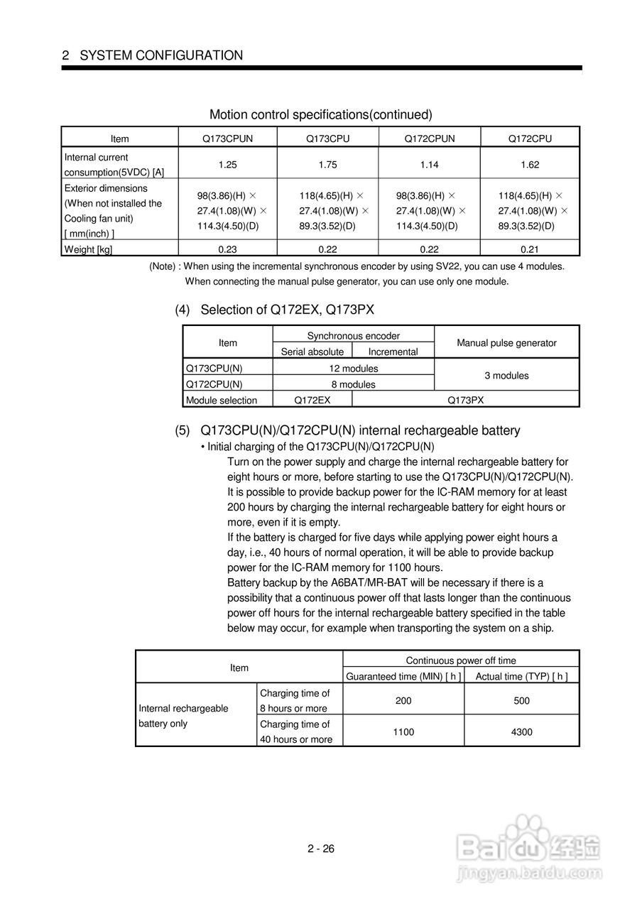 三菱Q-motion运动控制模块使用手:[5]