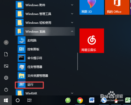 win10如何查看电脑的MAC地址