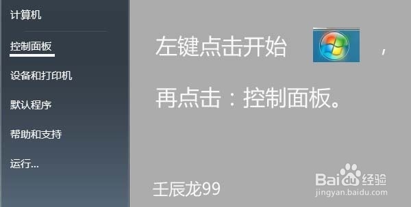 Windows7系统无法安装农行网银证书