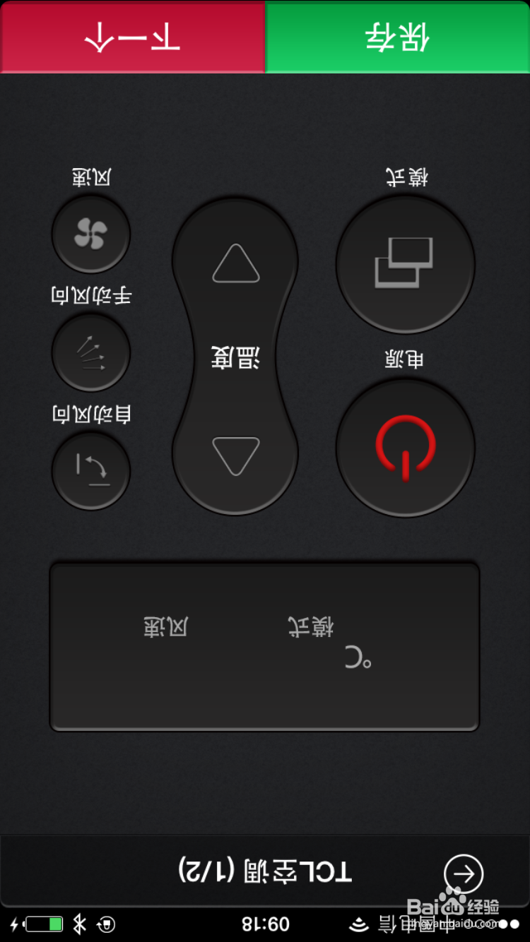 手机怎么控制空调