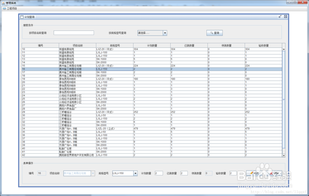java swing mysql工程项目管理系统源码