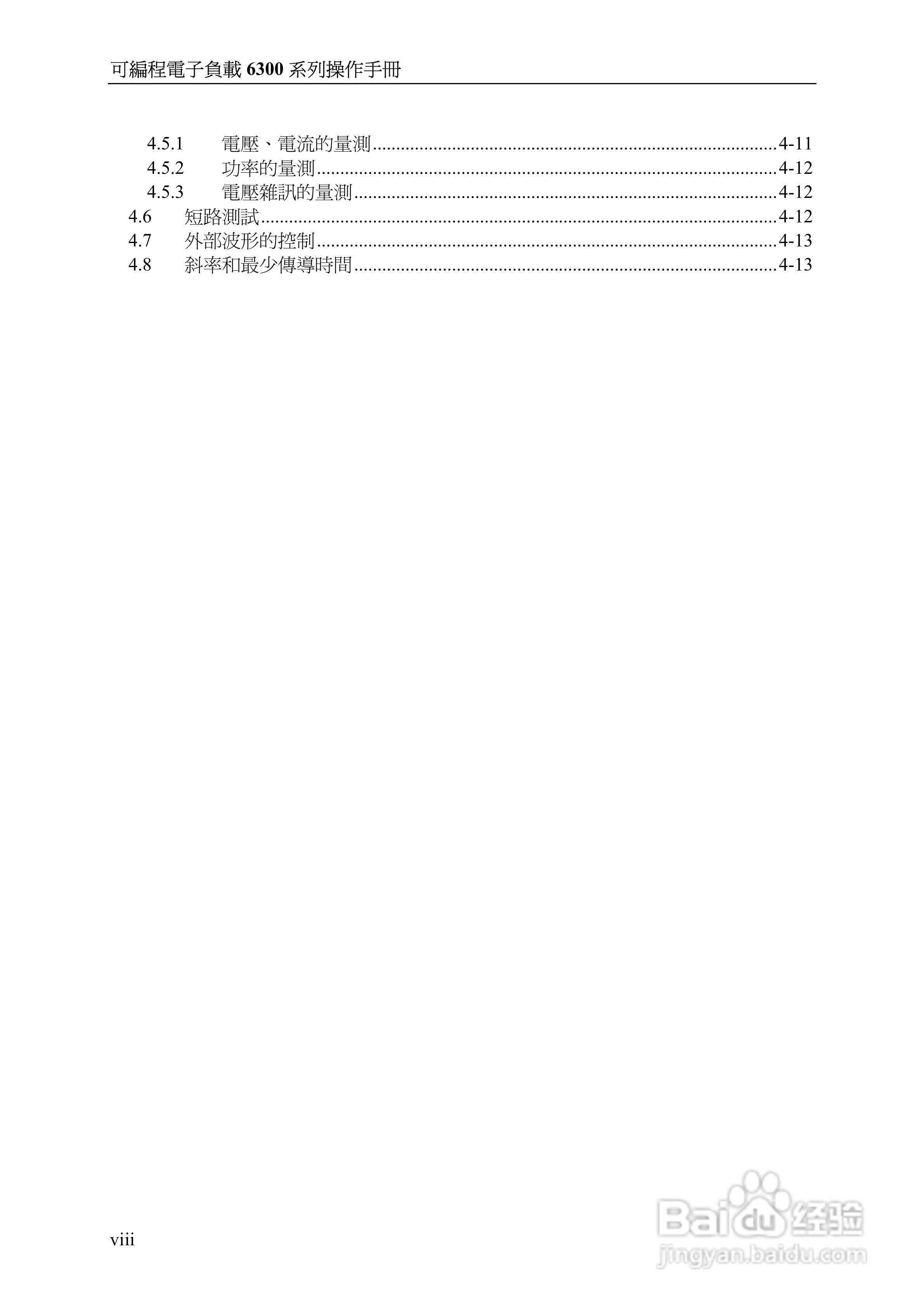 可编程直流电子负载6300系列操作手册:[1]