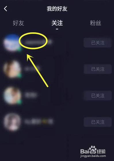 如何使用偷星猫APP进入关注的聊天室