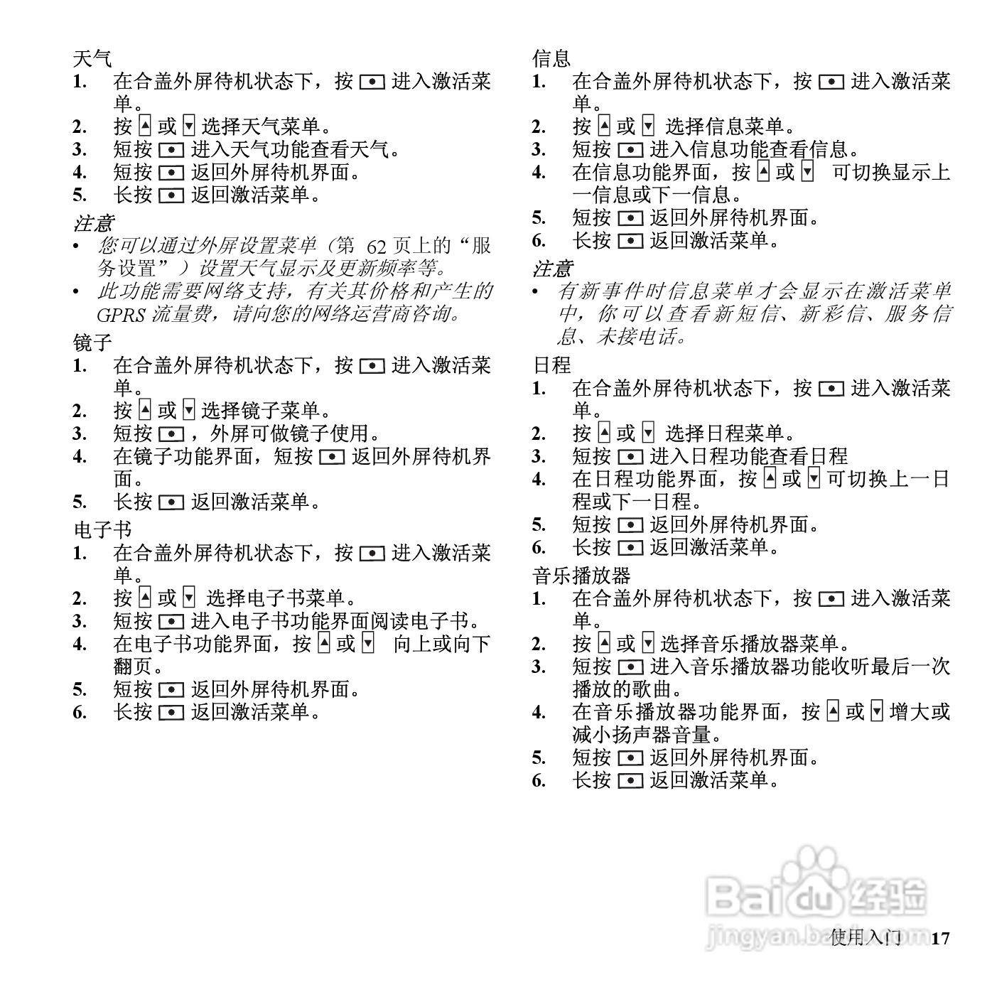 夏普SH6220C手机使用说明书:[2]