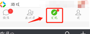 微信如何查看朋友圈好友评论