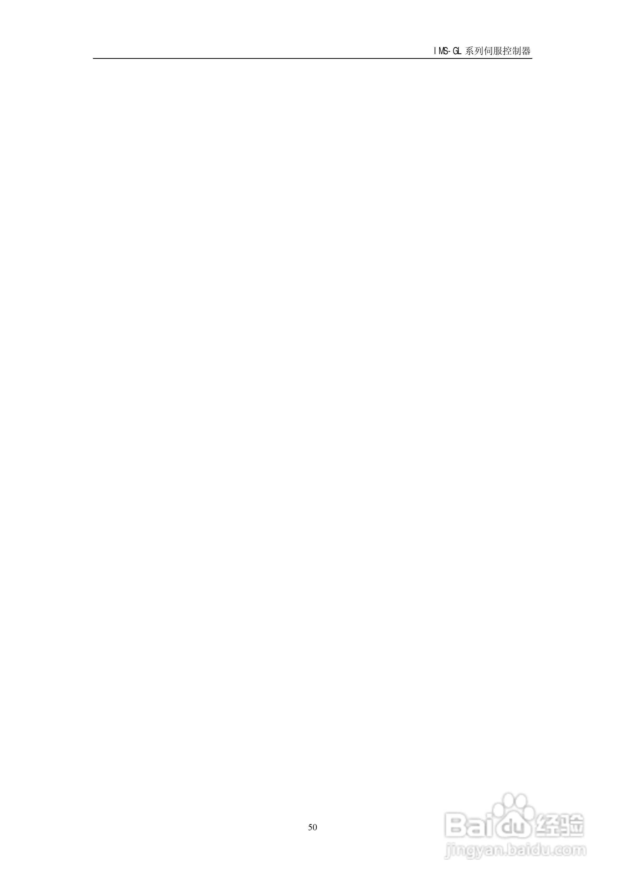 时光科技IMS-HL系列伺服控制器使用说明书:[5]