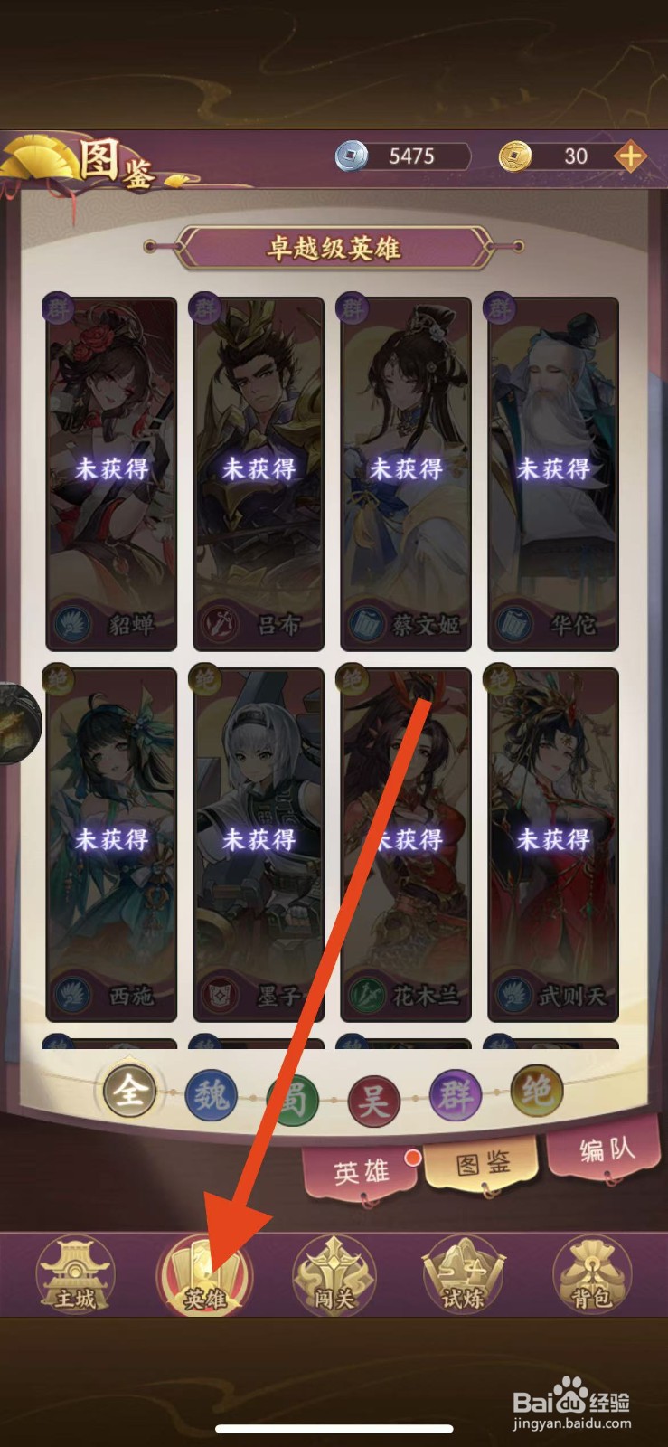 漫游五千年如何查看甄姬的攻击?