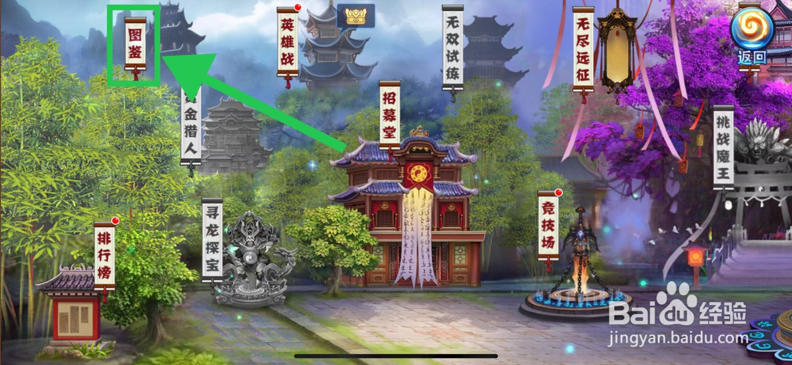 塔防镇魂师如何查看项羽的伤害