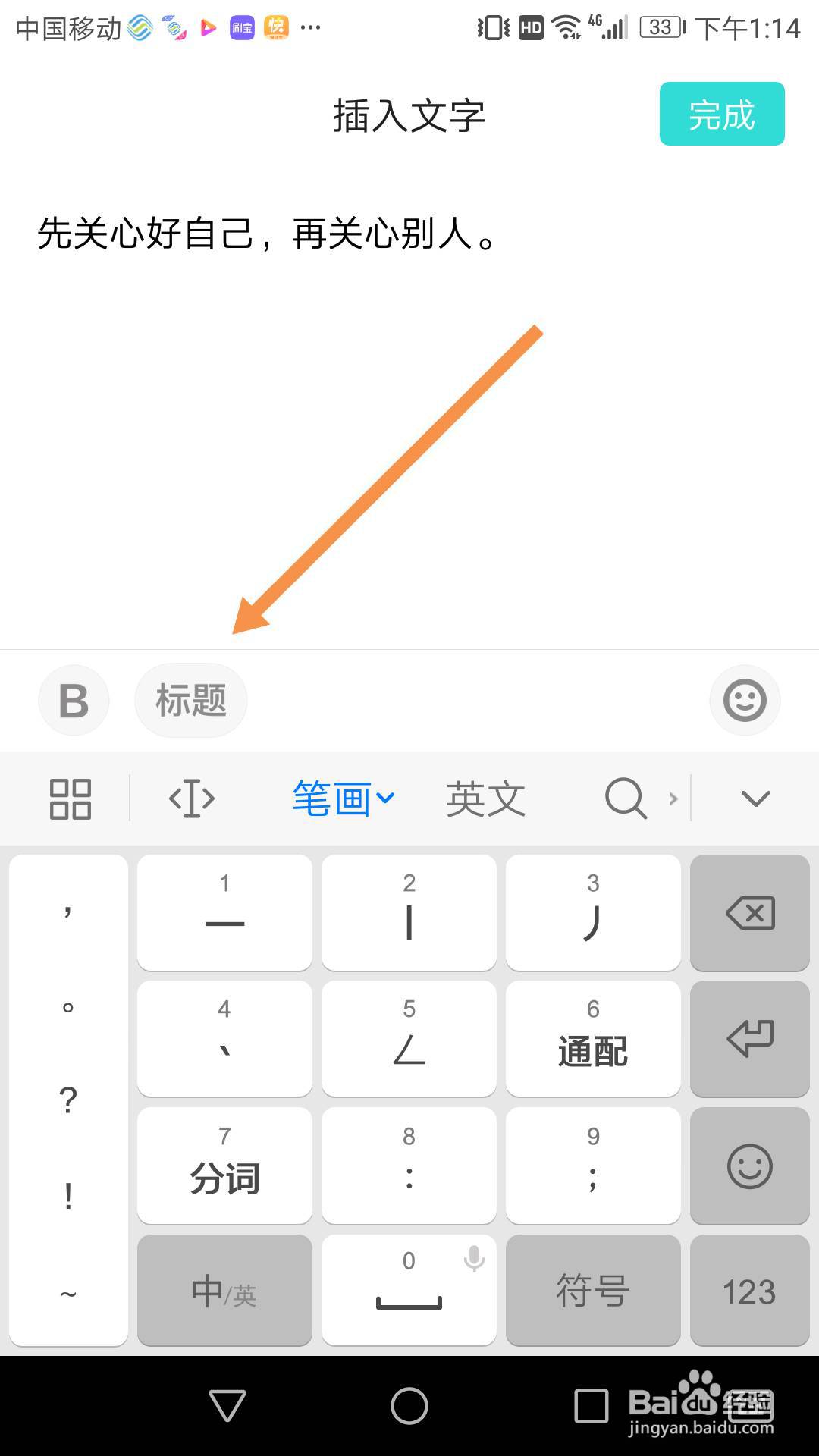易信说吧的图文混排怎么用,易信说吧怎么发帖