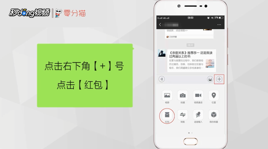 微信红包怎么发？