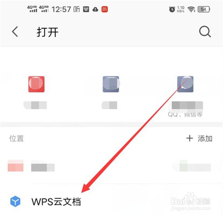手机上如何编辑excel文档？