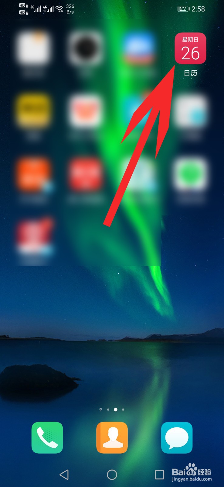 如何在日历中添加日程