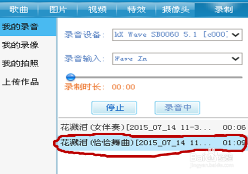 怎样在家里用MVBOX录歌玩