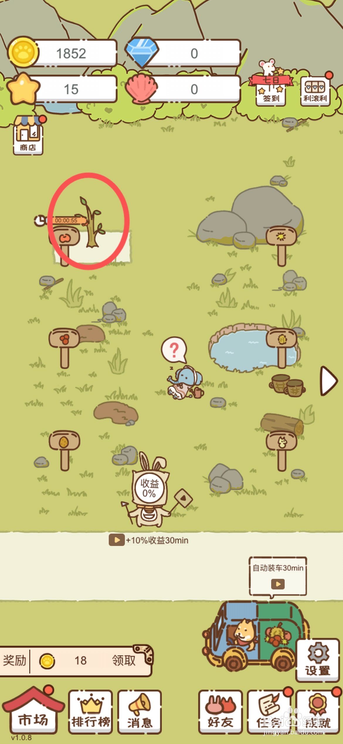 我要当村长怎么解锁苹果