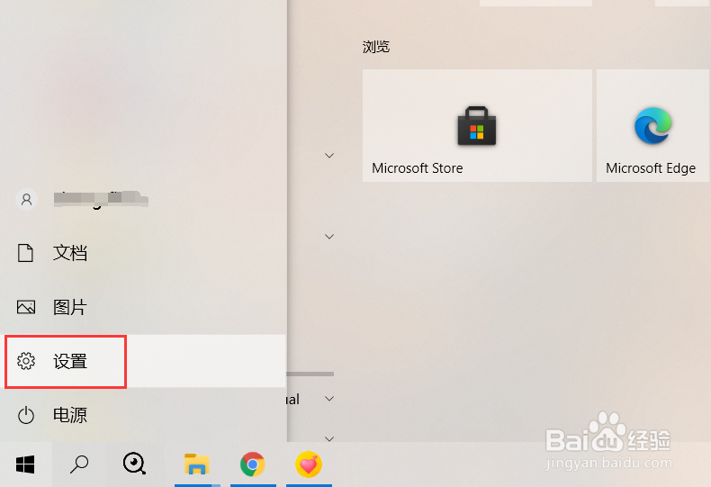 win10系统如何清除位置历史记录