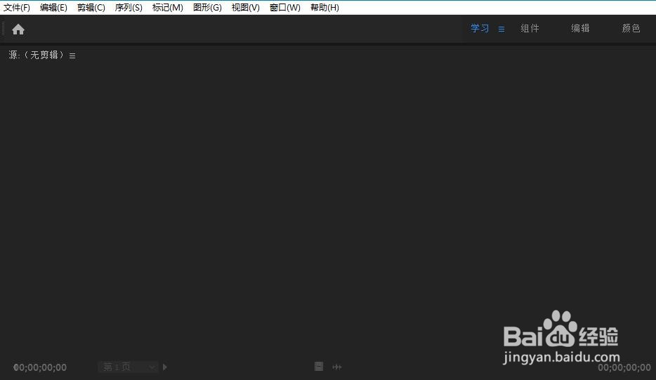 PR如何设置显示剪辑关键帧中声像器为平衡