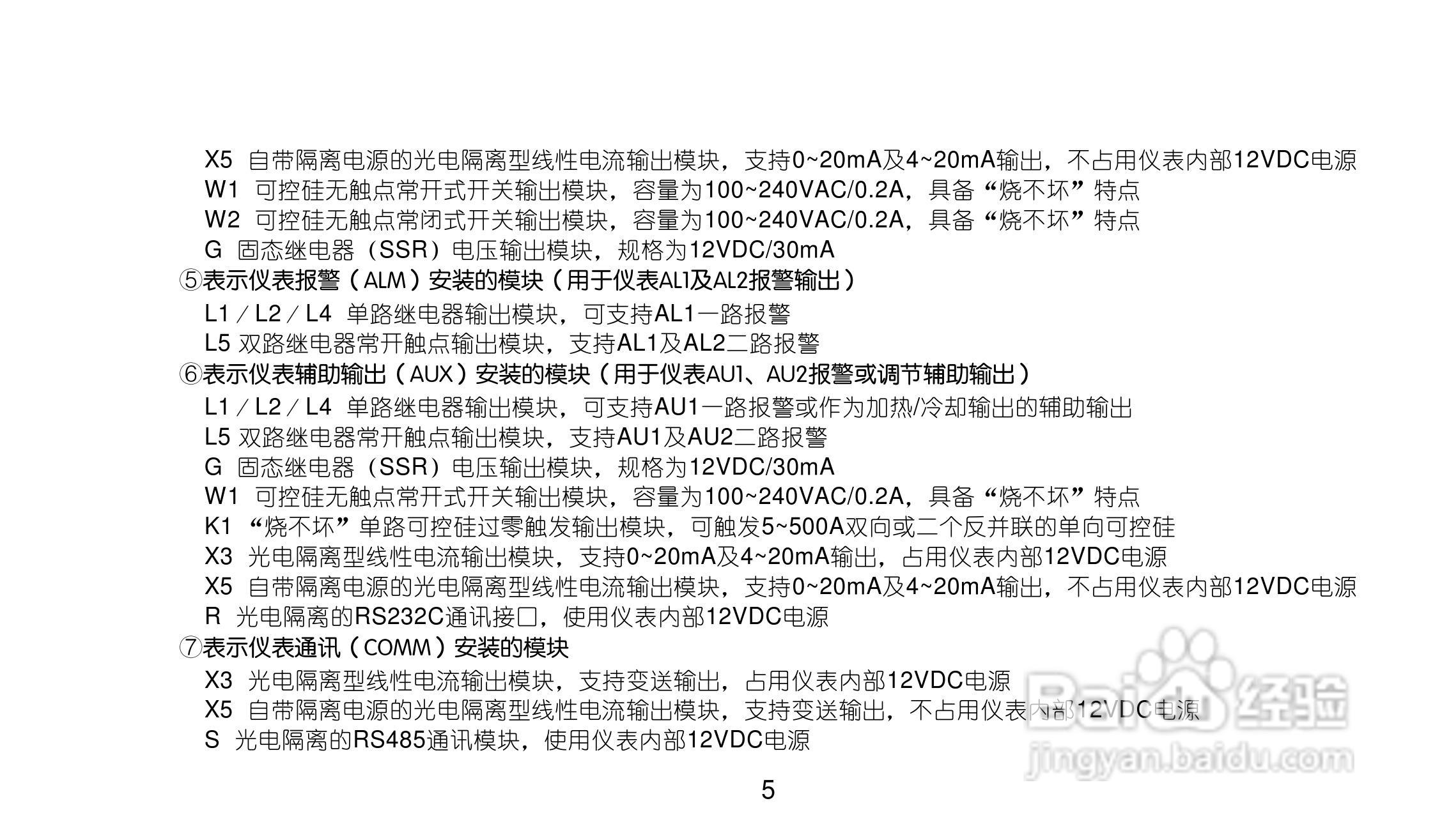 AIV7.0人工智能工业调节器使用说明书:[1]