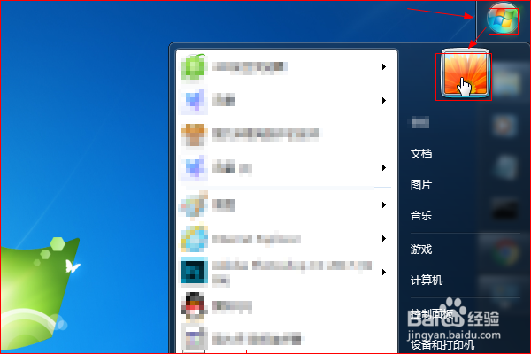 Win7远程桌面提示您的凭据不工作如何解决?