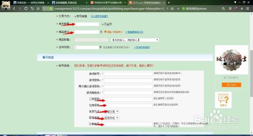 5173如何寄售