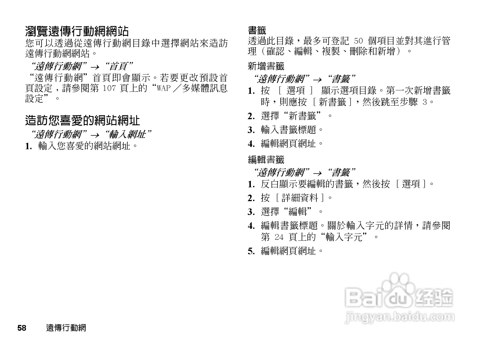 夏普GX-T17手机使用说明书:[6]