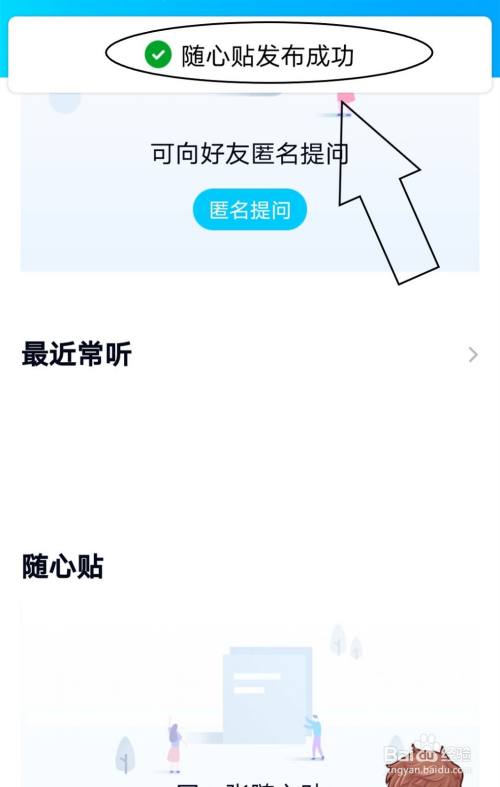 怎么在QQ好友页面下方留言？