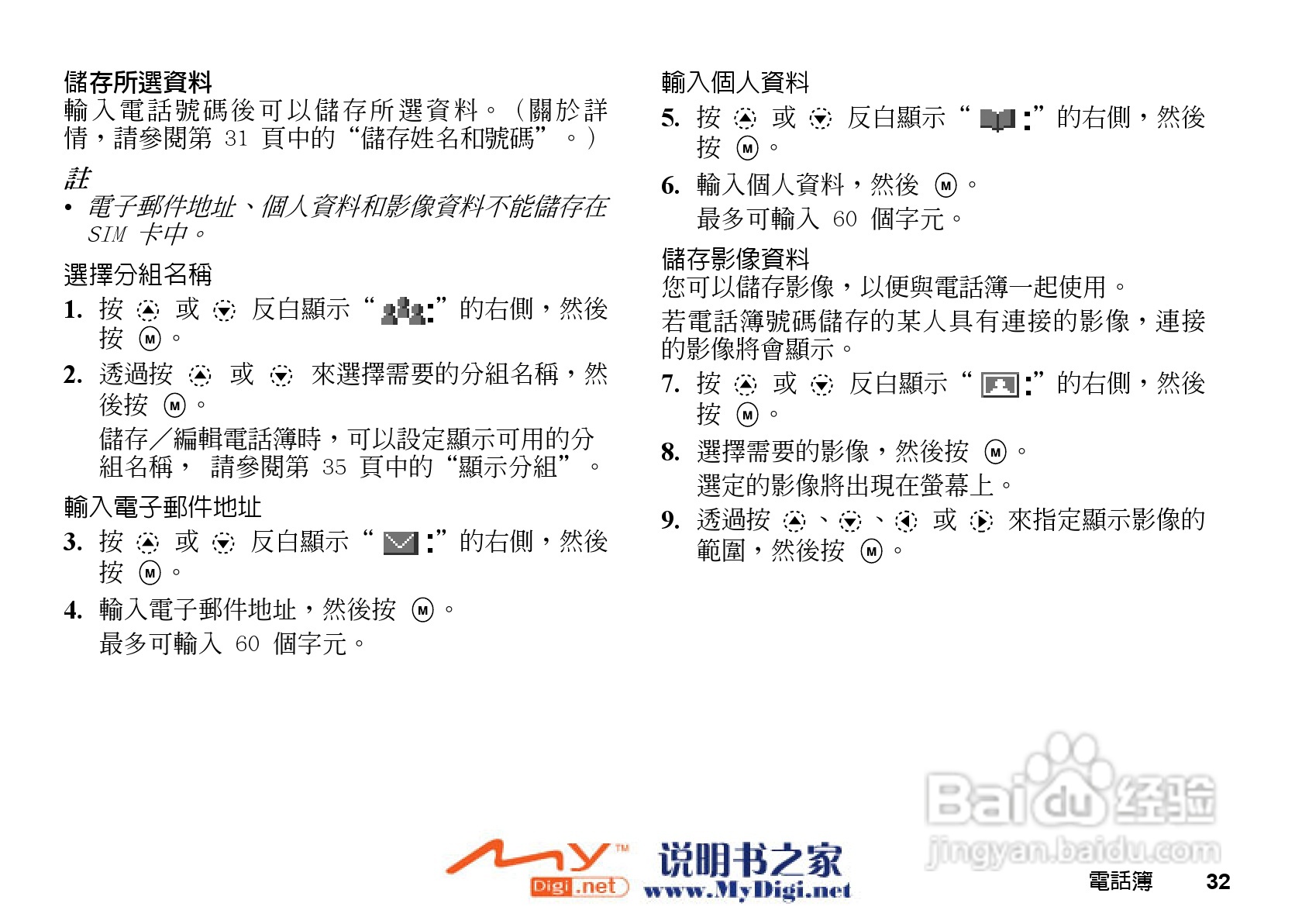 夏普GX-i98手机使用说明书:[4]