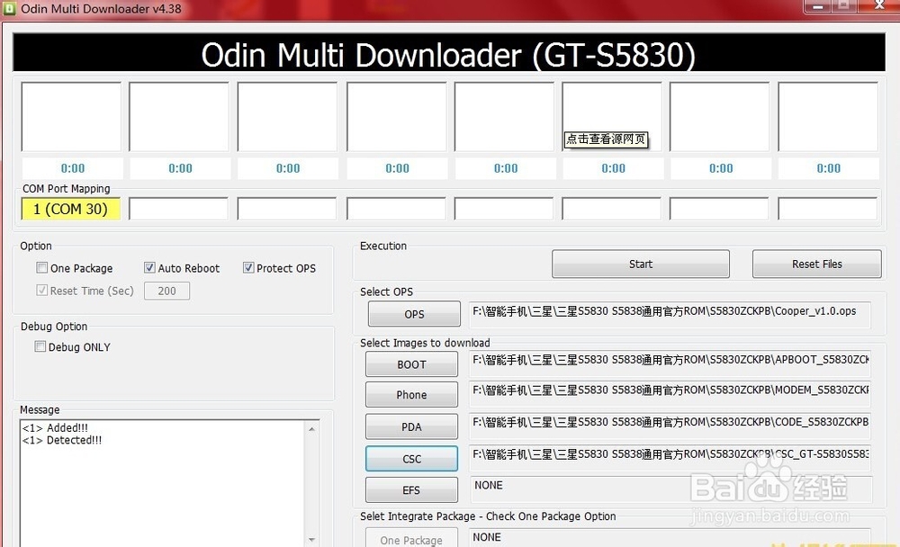 w899软件更新失败 卡屏不开机救砖教程