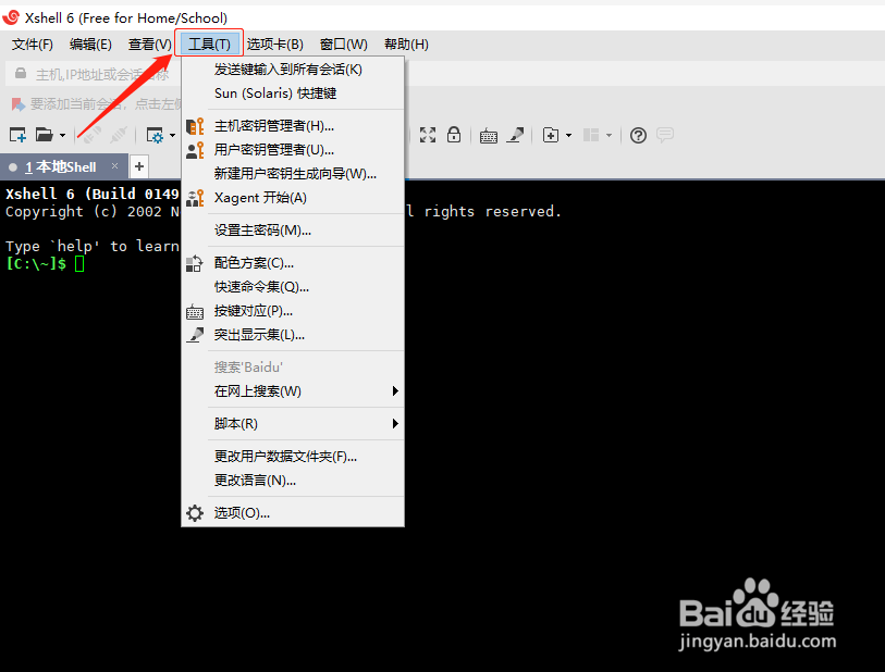 xshell如何设置鼠标向右按钮为打开属性对话框