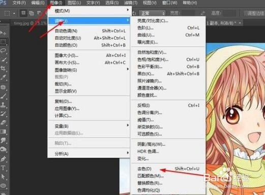 如何用PS提取图片的线稿