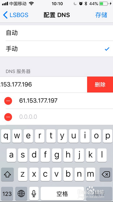 iPhone8无法检查更新怎么解决