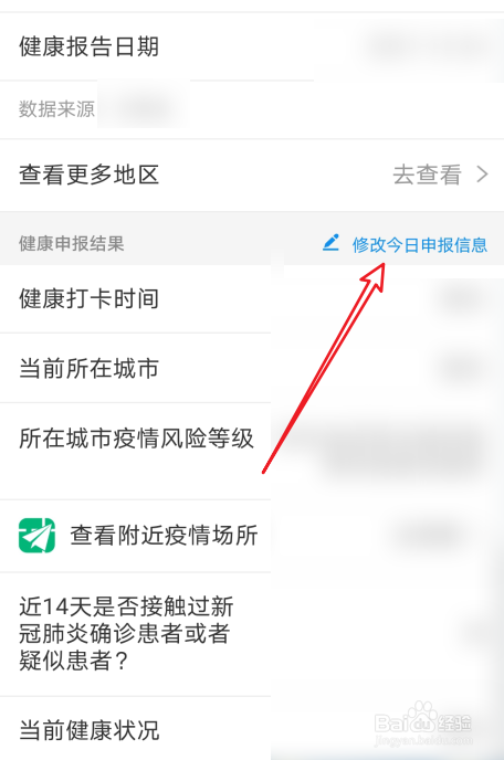 哈尔滨管理员标记黄码怎么办
