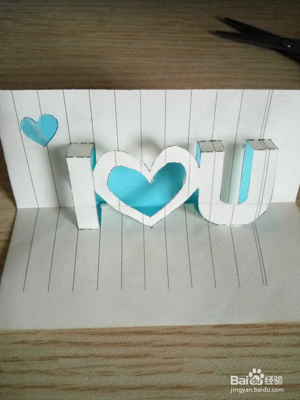 DIY立体 “ I LOVE U ”