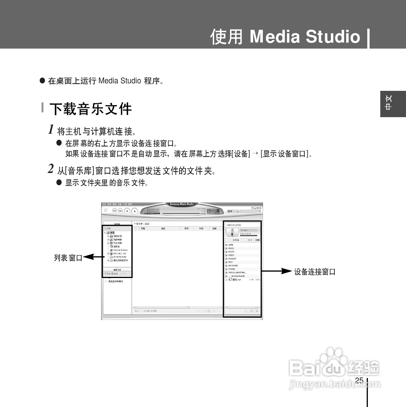 三星YP-T55ZW MP3播放器使用说明书:[3]