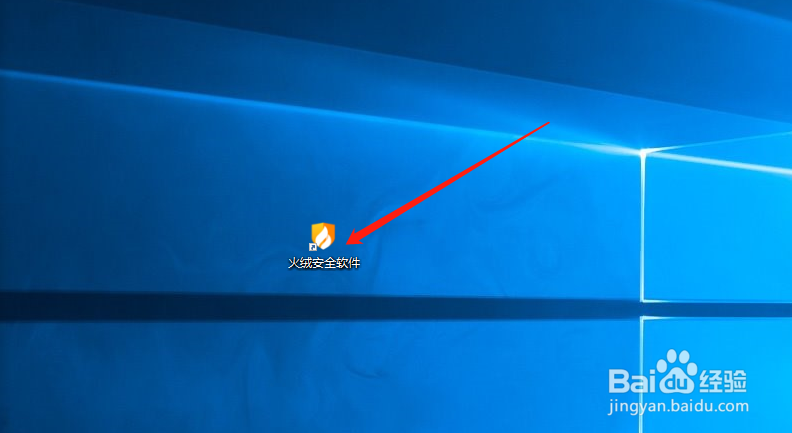 火绒安全怎么关闭邮件监控？