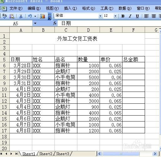 excel如何计算乘法